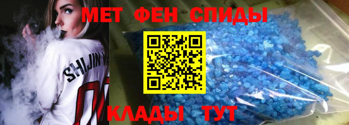 АМФЕТАМИН 97%  Вход с VPN  АМФЕТАМИН  Кириши 