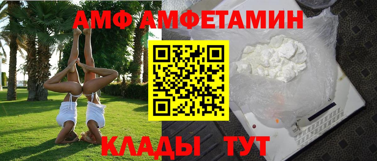 Амфетамин Premium Кириши