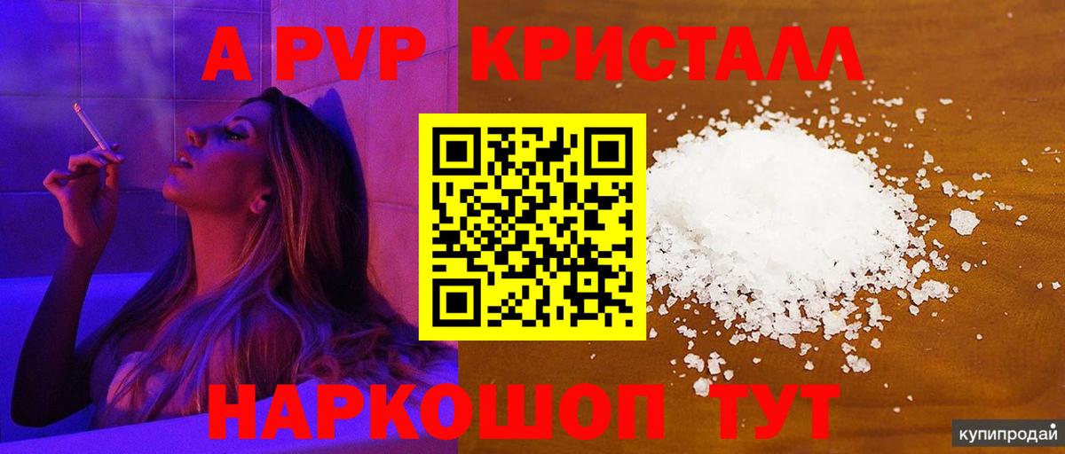 Кириши  Alpha-PVP Соль  A-PVP Соль  Вход с VPN 