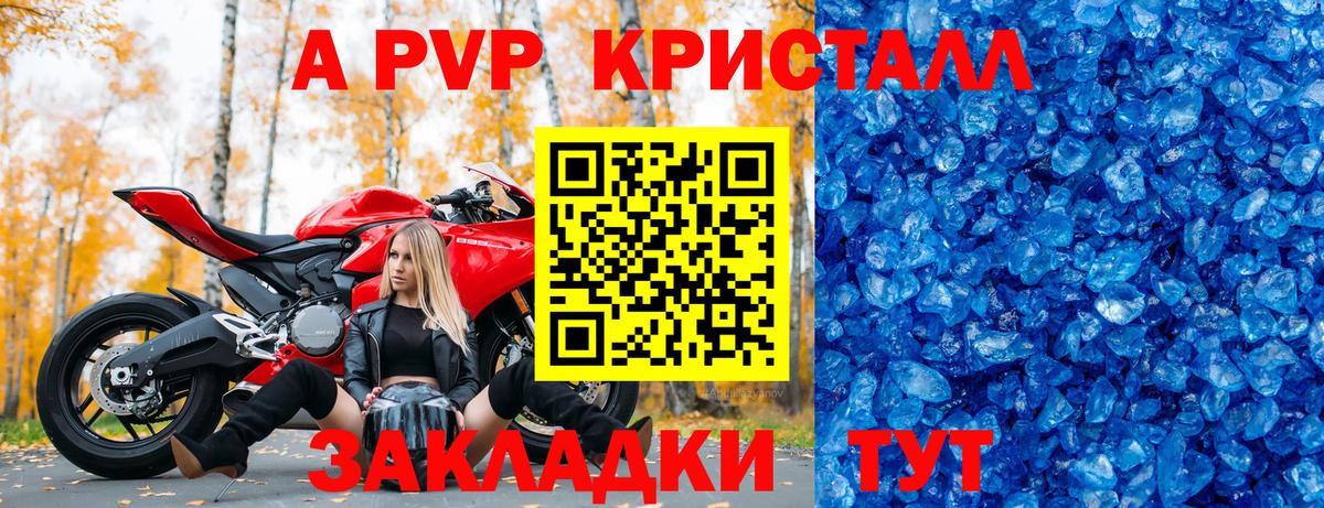 А ПВП СК Кириши