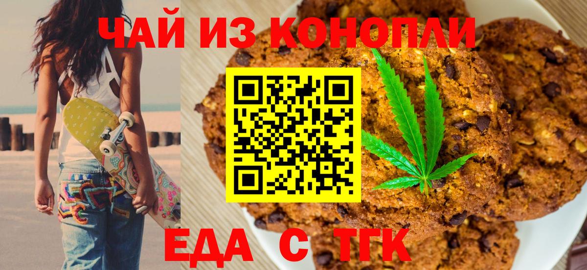 Cannafood конопля  Вход с VPN  Кириши 