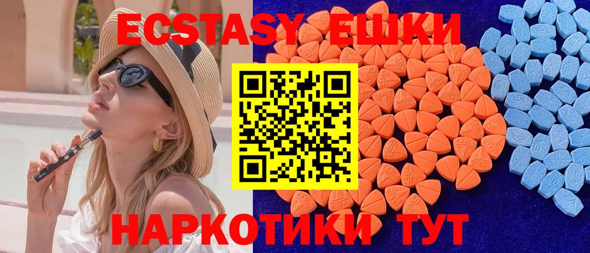 ЭКСТАЗИ Cube  Ecstasy Philipp Plein  Кириши  MEGA ССЫЛКА  Вход с VPN 