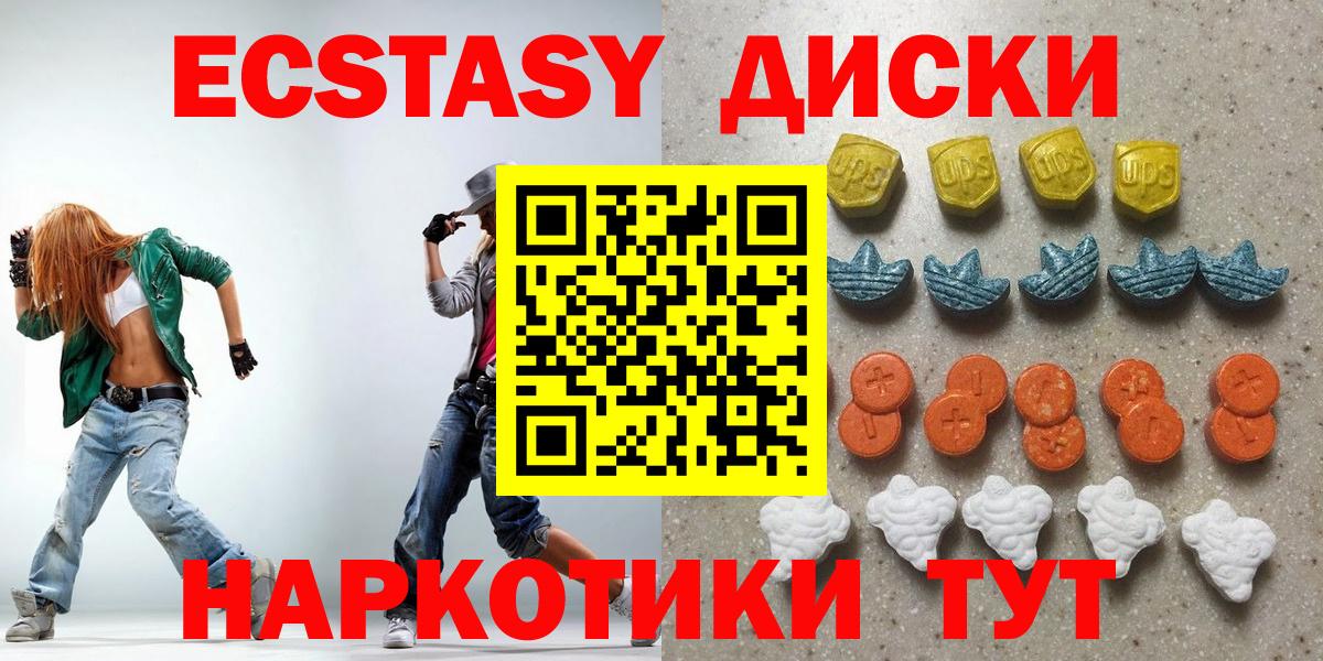 ЭКСТАЗИ ешки Кириши