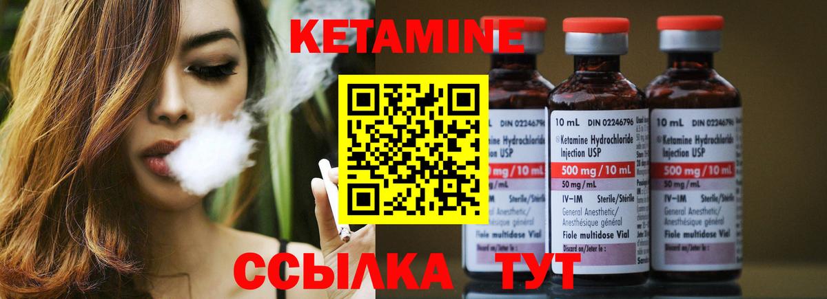 КЕТАМИН ketamine Кириши