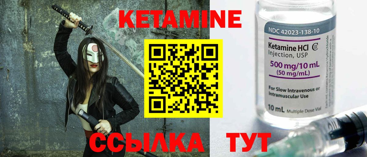 КЕТАМИН ketamine  Вход с VPN  Кириши  КЕТАМИН VHQ 
