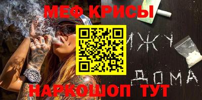 мефедрон мука Бийск
