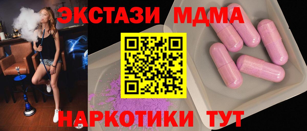 МДМА crystal Кириши