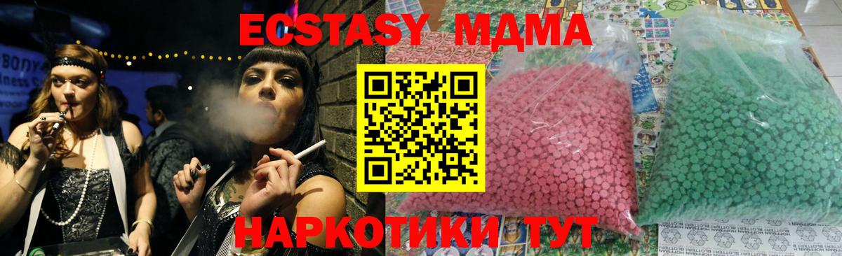 Кириши  MDMA  Вход с VPN  MDMA Molly 