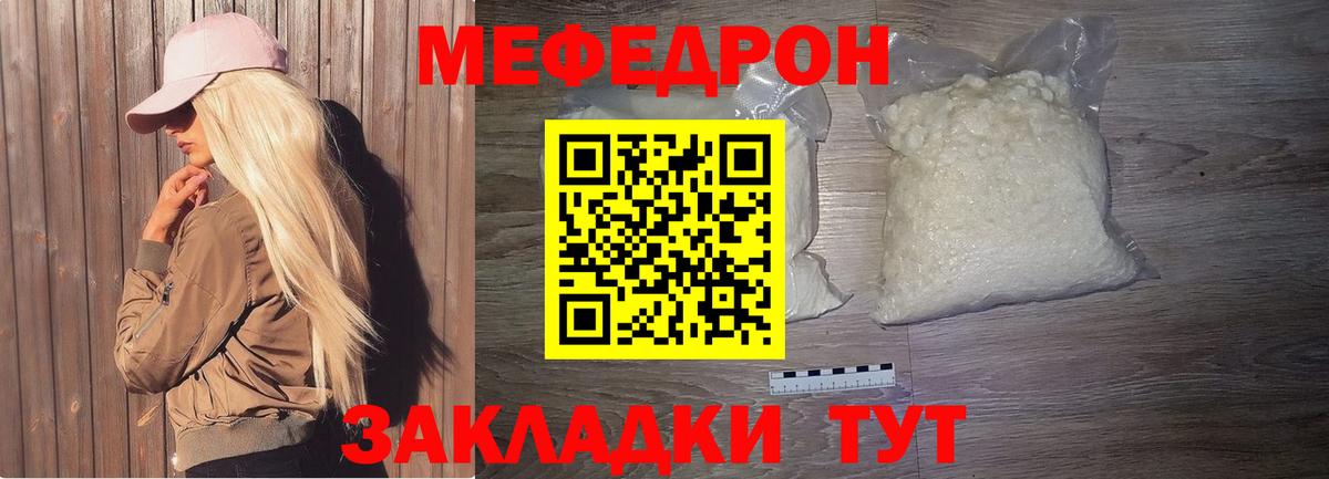 МЕФ мука Кириши