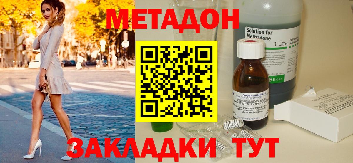 omg как войти  Вход с VPN  Метадон methadone  Кириши  МЕТАДОН мёд 