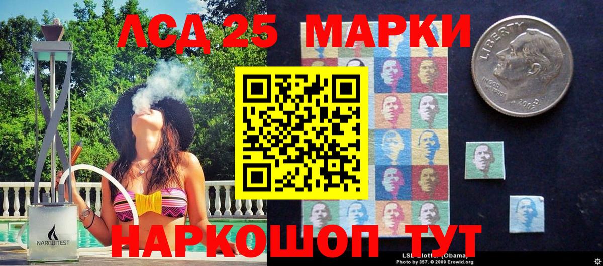 Наркотические марки  Марки 25I-NBOMe 1,8мг  Марки 25I-NBOMe 1,8мг  Вход с VPN  Кириши 