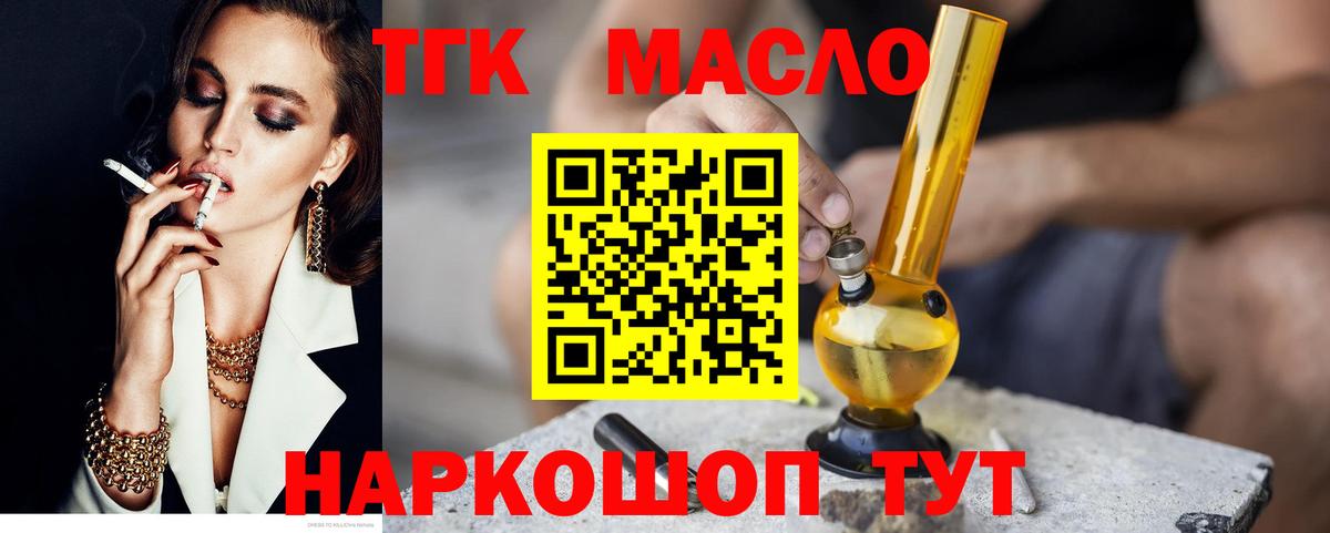 Дистиллят ТГК гашишное масло  ТГК вейп  Вход с VPN  Кириши 